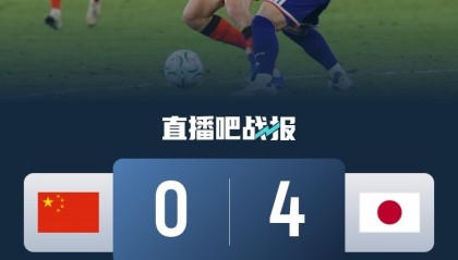 日媒：中国你们的功夫足球要搞到何时？不要再伤害日本U23了！