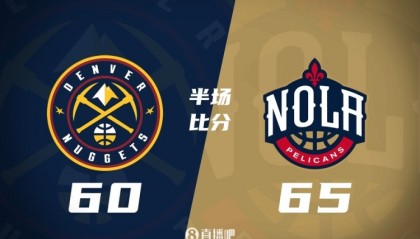 开云体育下载-鹈鹕半场65-60领先掘金 墨菲22分 沃特森19分&amp;次节6中6砍15分